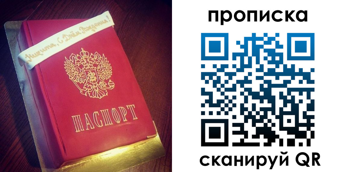 временная регистрация надежно в Буйе
