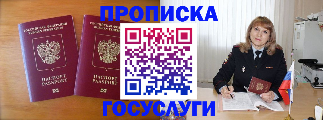 прописка для школы в Буйе