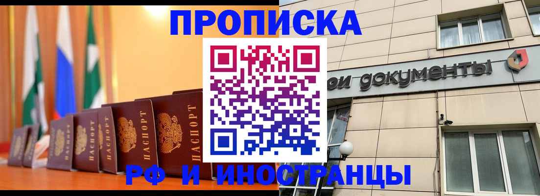 прописка ребенка в Буйе
