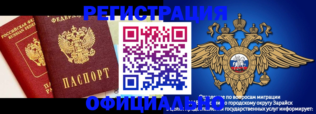 прописка гарантия в Буйе