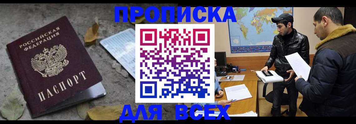 временная регистрация 2025 в Буйе
