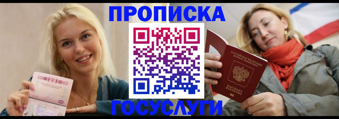 прописка гарантия в Буйе