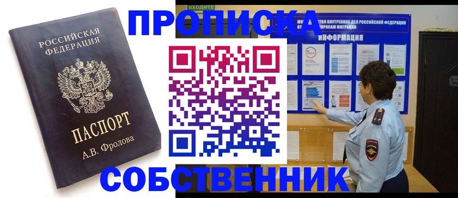 найти адрес прописки в Буйе