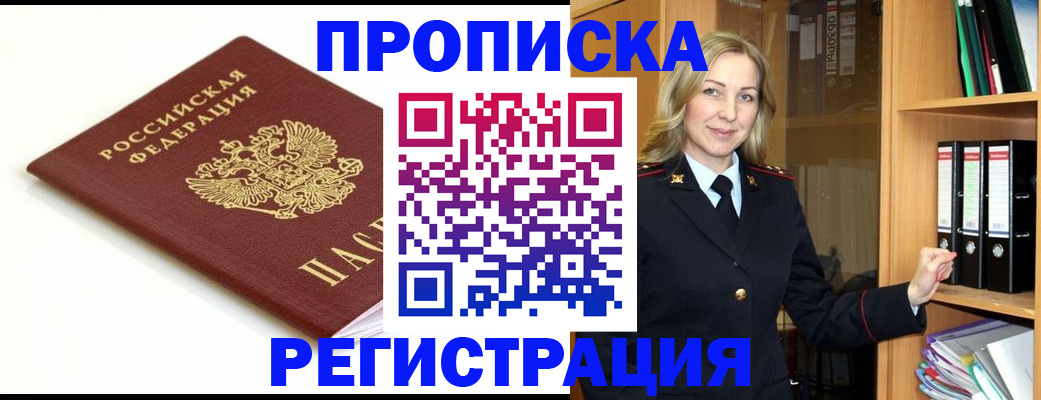 прописка ребенка в Буйе