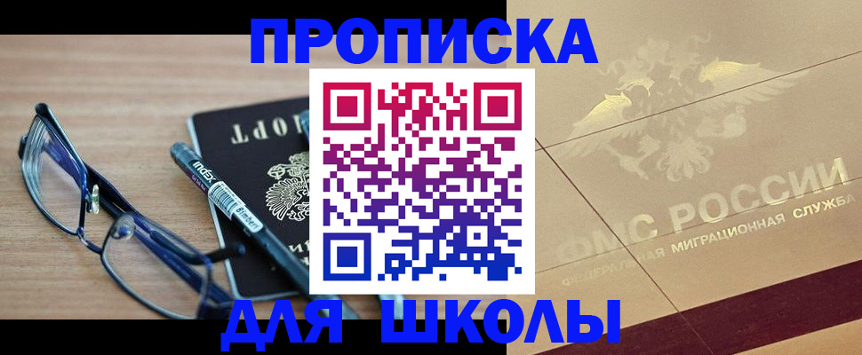 прописка поиск в Буйе