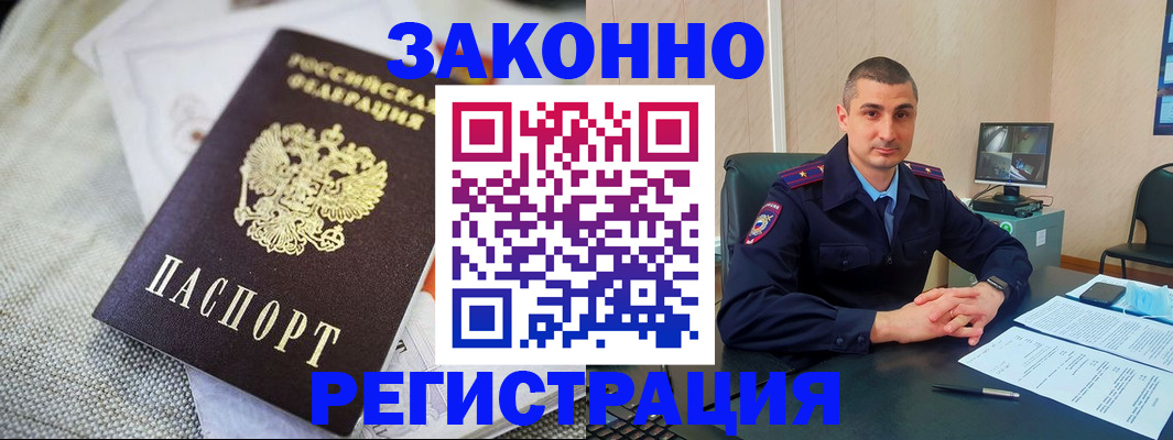 прописка 2025 в Буйе